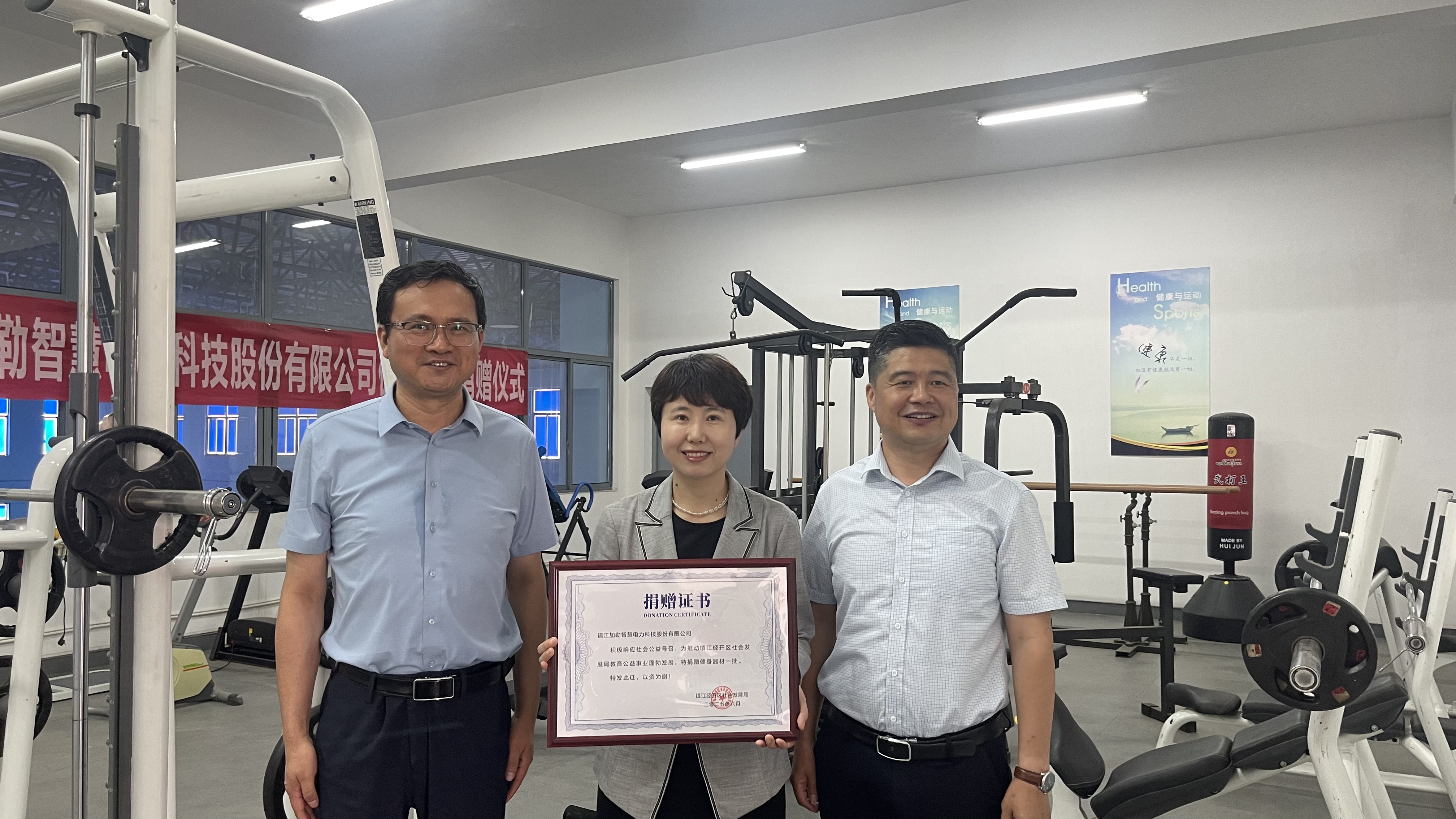 Gardermoen Donates Fitness Equipment to Zhenjiang Primary and Secondary Schools to Support Youth Health and Growth